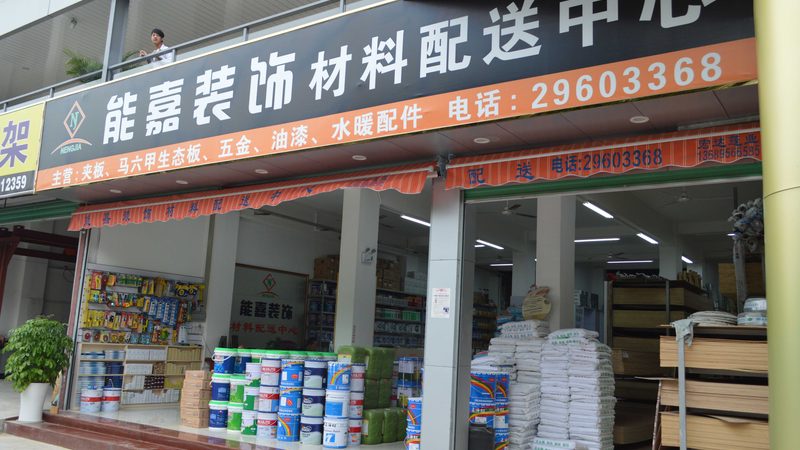 上海装修水电验收规范标准